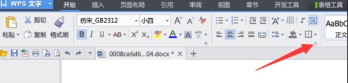 wps表格里面的字体怎么居中对齐