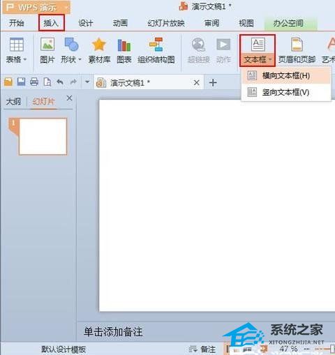 wps段落回车后间距很大会改变格式