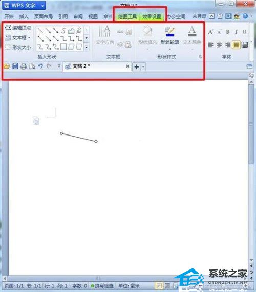wps文字怎么使用绘图工具