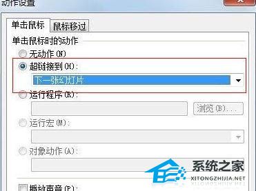 wps设置一个页面两个图片先后出现
