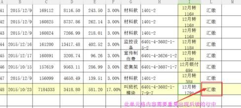 wps怎么复制有合并单元格的表格
