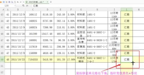 wps怎么复制有合并单元格的表格
