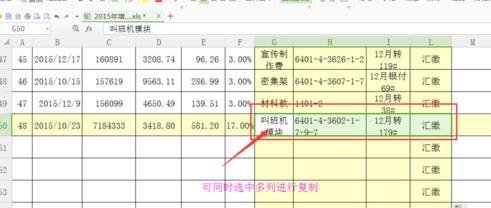 wps怎么复制有合并单元格的表格