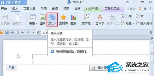 wps给图加标题