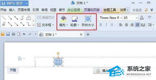 wps给图加标题