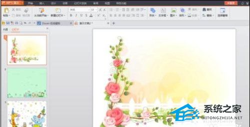 怎样在ppt上添加背景音乐