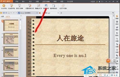 ppt播放时间怎么设置