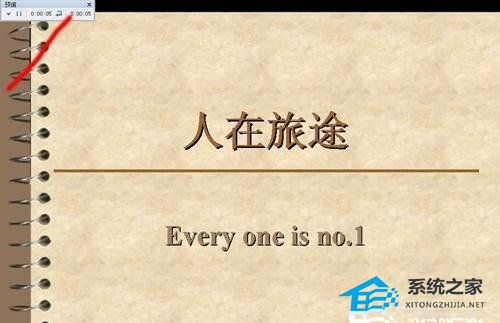 ppt播放时间怎么设置
