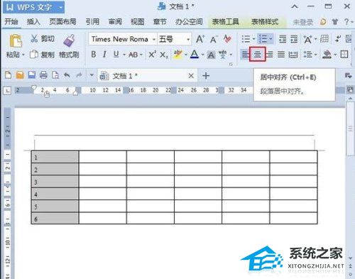 wps项目符号和编号怎么设置的自定义列表怎设置