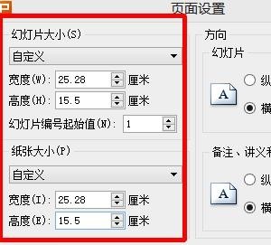 PPT中导入视频后怎么自己制作字幕