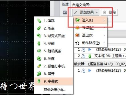 PPT中导入视频后怎么自己制作字幕