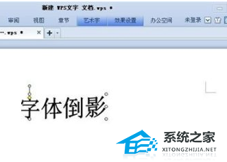 wps文字怎么倒着写字