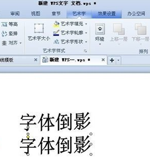 wps文字怎么倒着写字