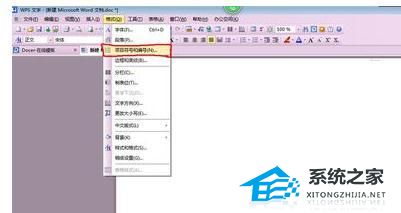 参考文献编号自动生成wps
