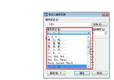 参考文献编号自动生成wps
