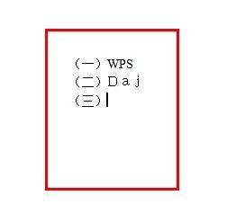 参考文献编号自动生成wps