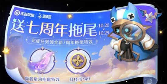 王者荣耀怎么快速获得金秋印记