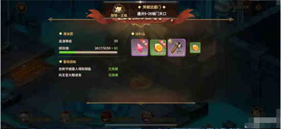 宝石研物语伊恩之石5-29