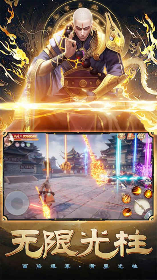 无尽火域炎帝执掌 贴吧