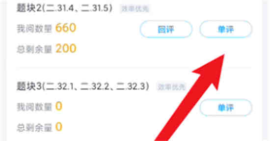 好分数教师版怎么上传题