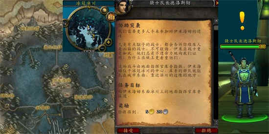 魔兽世界协助突袭任务怎么做视频