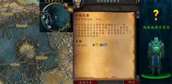 魔兽世界协助突袭任务怎么做视频