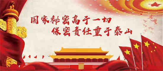 保密观如何获得保密培训证书