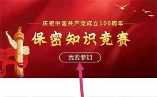 保密观如何获得保密培训证书