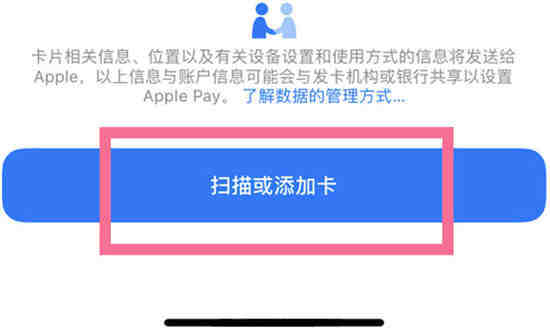 ios14怎么给实体公交卡充值