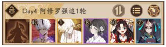 阴阳师阿修罗和帝释天阵容搭配