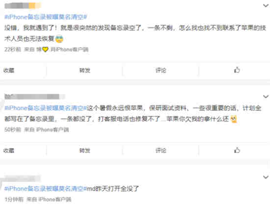 iphone备忘录怎么不见了