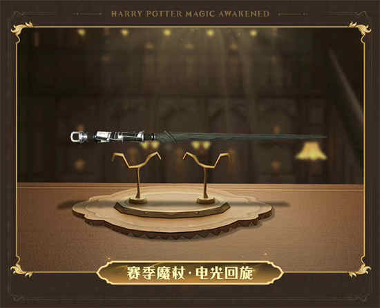 哈利波特魔法觉醒新手攻略