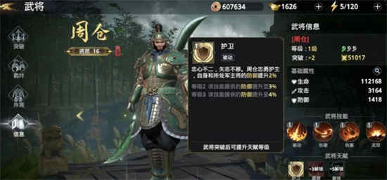 极无双2大乔搭配什么副将