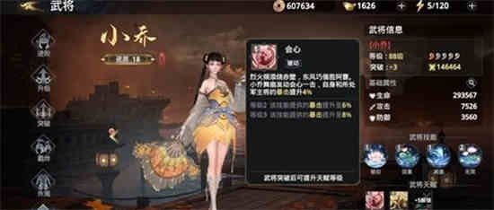 极无双2手游吕布怎么获得
