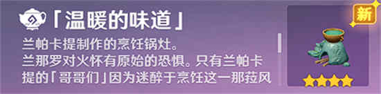 原神的家具怎么获得