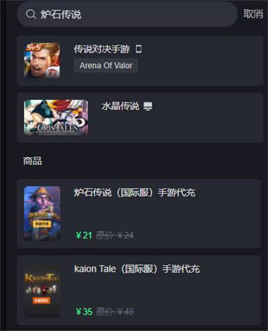炉石传说国际服怎么充值炉石传说国际服充值教程