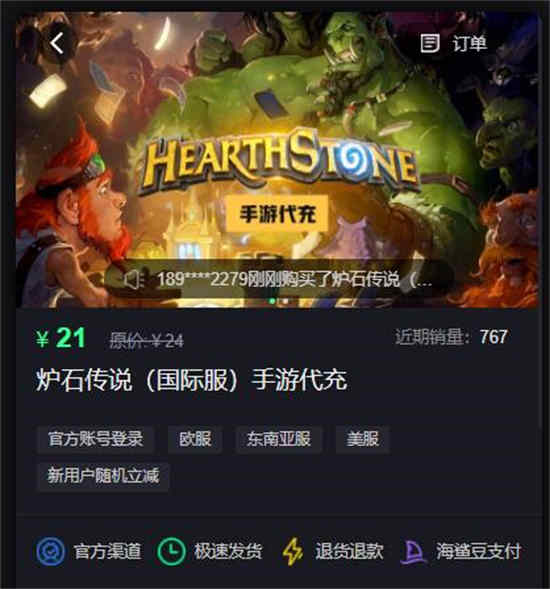 炉石传说国际服怎么充值炉石传说国际服充值教程