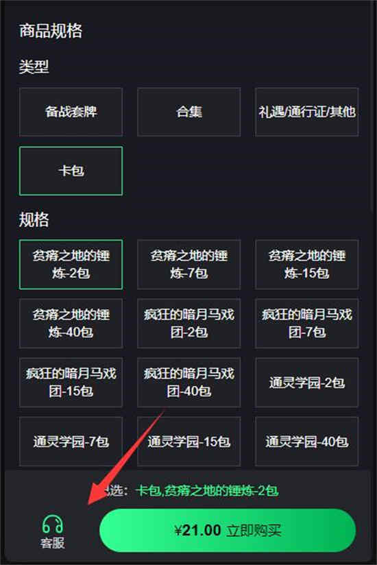 炉石传说国际服怎么充值炉石传说国际服充值教程