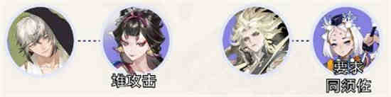 阴阳师六道之门莹草