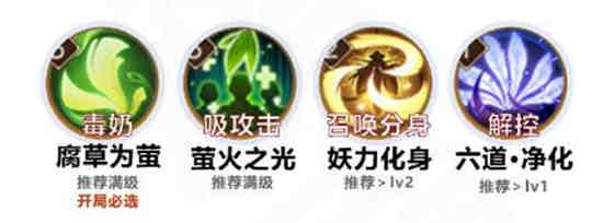 阴阳师六道之门莹草