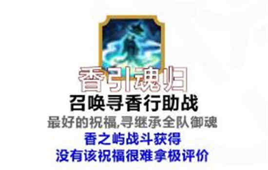 阴阳师六道之门莹草