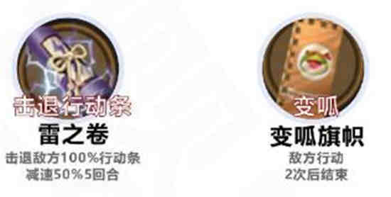 阴阳师六道之门莹草