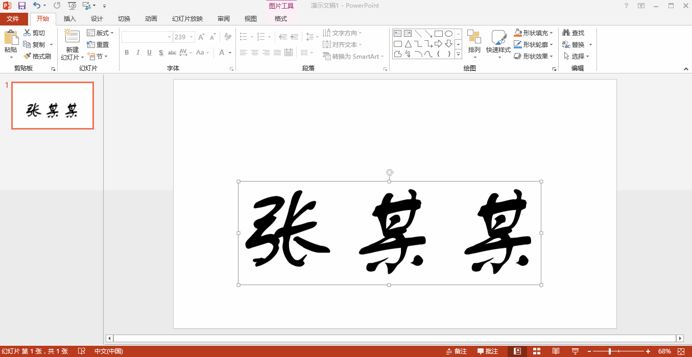 层状撕裂ppt
