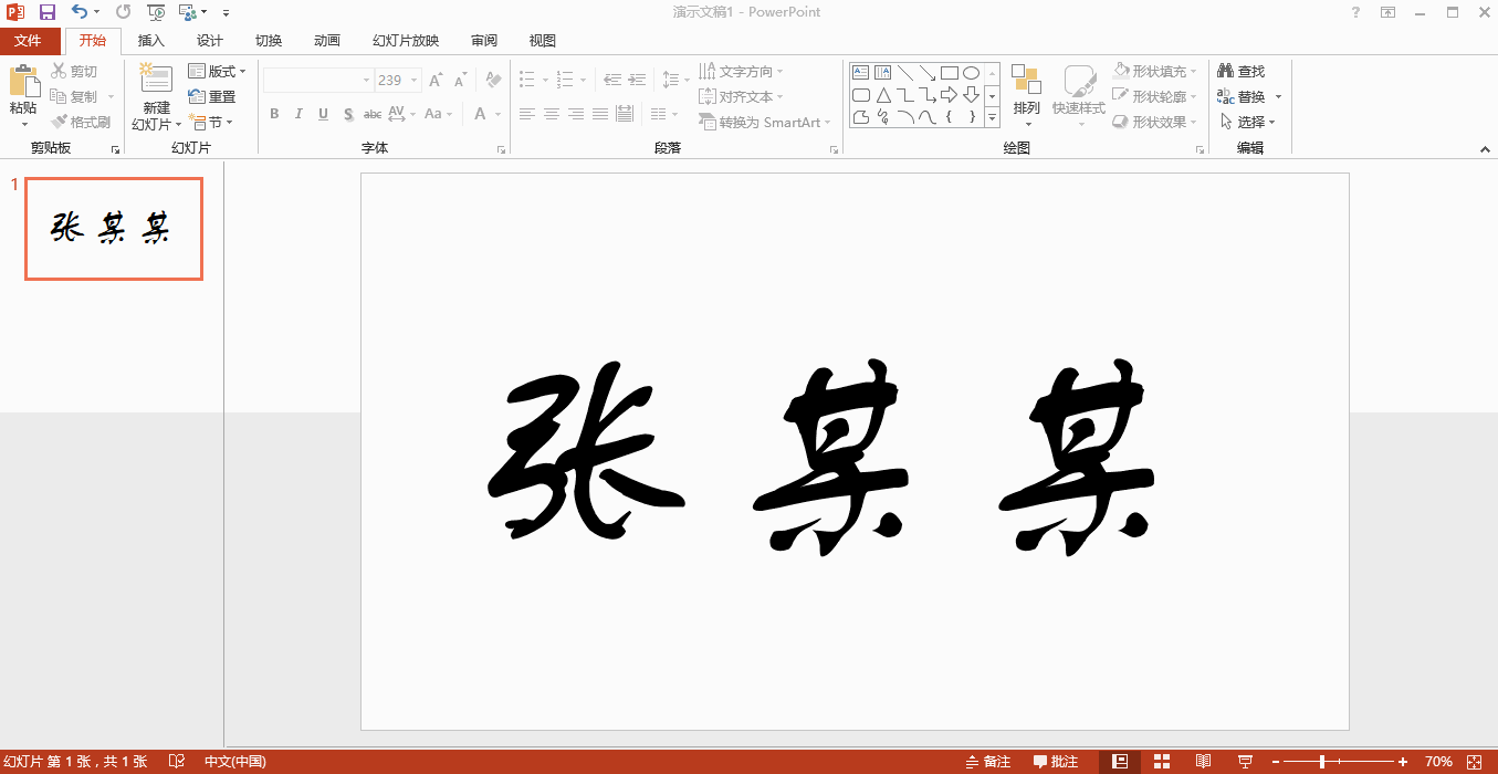 层状撕裂ppt