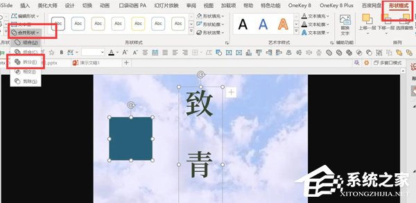 ppt书法字体封面