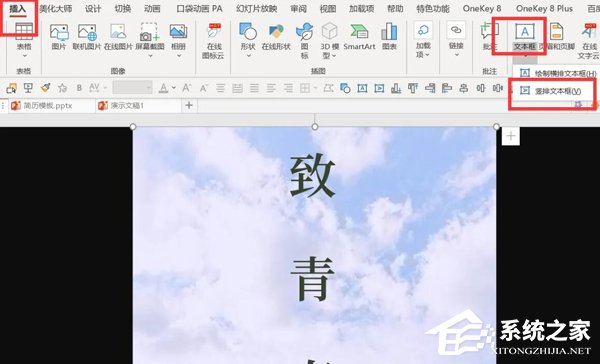 ppt书法字体封面