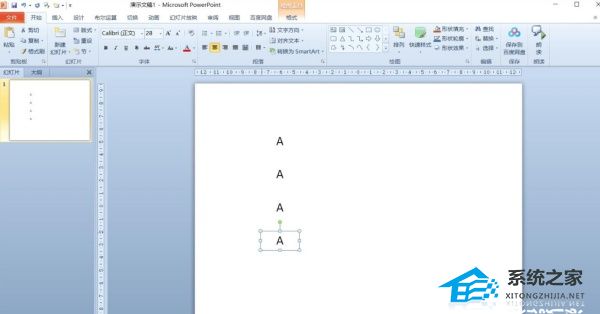 ppt中怎样制作对折视频