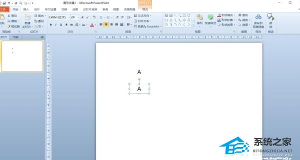 ppt中怎样制作对折视频