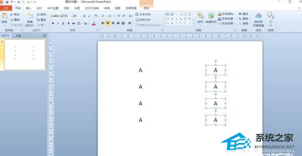 ppt中怎样制作对折视频