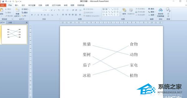 ppt中怎样制作对折视频